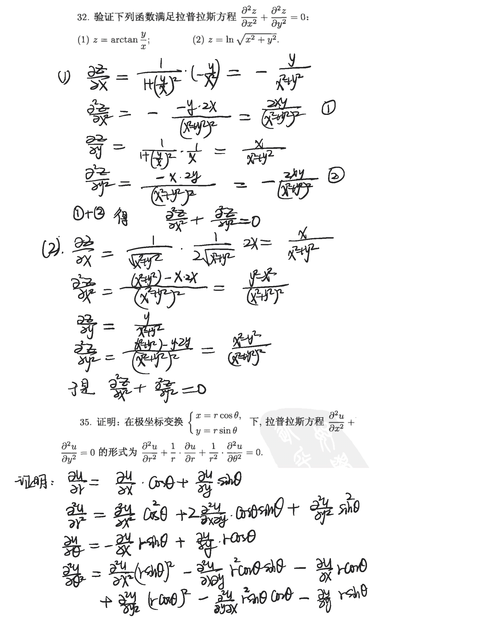 2019年10月18日 第十四章（2）_页面_3